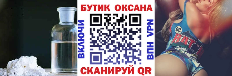 Бутират буратино Югорск