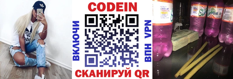 дарнет шоп  Югорск  Codein Purple Drank 