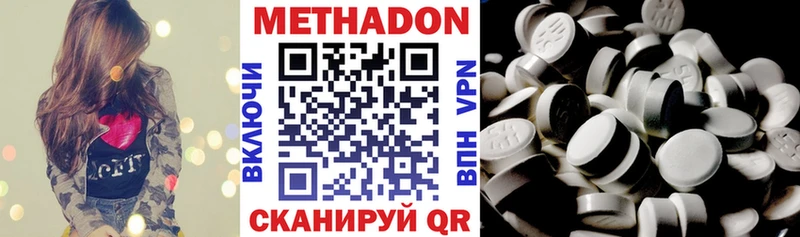 Метадон methadone  Югорск 
